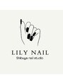 リリーネイル(Lilynail)/ネイリスト