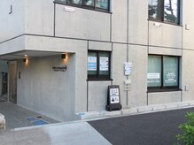 中野区の鍼灸院PICTURE(ピクチャー)沼袋-新井薬師前駅/入り口は正面左です