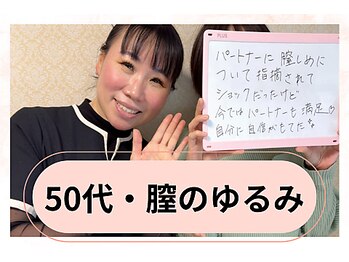 パラアモール(Paraamor)/50代・膣のゆるみ悩み