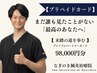 【プリペイドカード】　98,000円分チャージ　☆15,000円分お得☆　