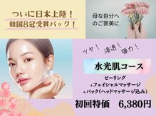 ノノキレイラボ(NONOKIREI LAB)の雰囲気（ピーリングからヘッドマッサージまで含むコースは試す価値あり！）