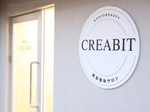 クレビ(creabit)
