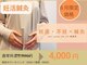 ハリサロンドオフ 南森町店(hari salon de off)の写真/【妊活専門】夏の暑さで乱れやすい自律神経・巡りを整え、授かりやすい身体づくりをサポート◎