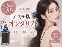 リノ 蒲田(LINO)