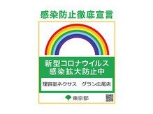 エヌドットバーバー ヒロオ(N.BARBER HIROO)/コロナ対策万全〈広尾〉〈麻布〉