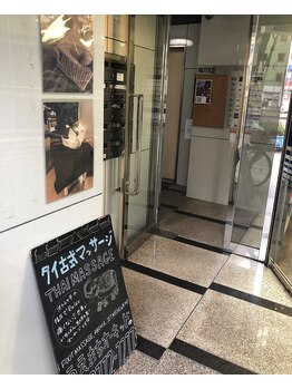 うえまち オーキッドタイ古式マッサージ/店内入口♪<タイ古式>