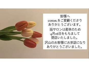 コトン(coton.)