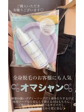 エリス(ELISSE)/デリケートゾーン専用シャンプー