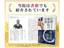 大川カイロプラクティックセンター ひらつかスターモール整体院の雰囲気（☆12万店舗ある専門院から選ばれた技術が【初回限定2,980円】）