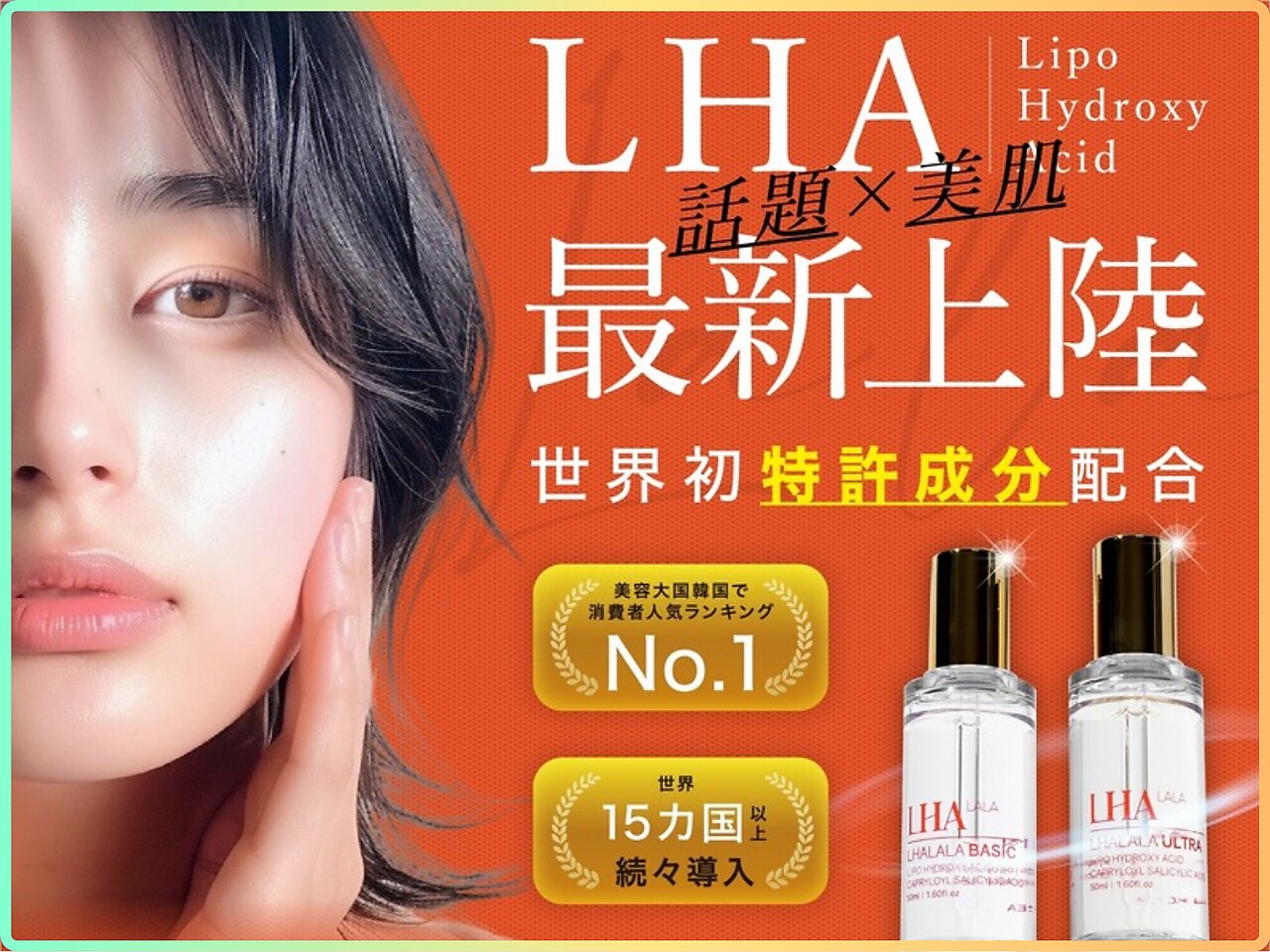 【毛穴特化】韓国肌管理☆最新第四世代ピーリング水光肌ララピール　6800円