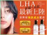 【毛穴特化】韓国肌管理☆最新第四世代ピーリング水光肌ララピール　6800円