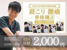 ナオル整体 荻窪院(NAORU整体)