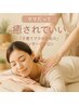 【子育てママ】新規・60分全身+石膏パック30分　通常25,800円→10,000円