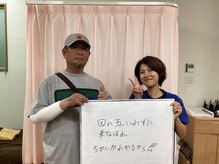 あい鍼灸整骨院/お客様と