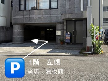 アグレアーブル(AGREABLE)/建物1階 【駐車場のご案内】