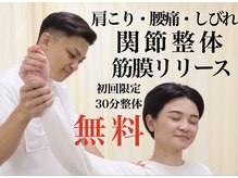 やぎはし整体院 金町店