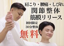 やぎはし整体院 金町店