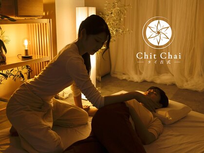 チットチャイ 新宿西口(Chit Chai)の写真