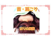 くつろぎ鍼灸整体院