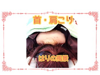 くつろぎ鍼灸整体院
