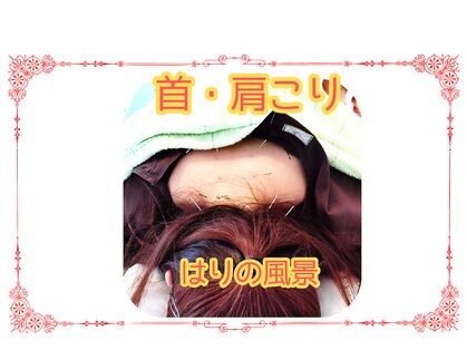 くつろぎ鍼灸整体院の写真