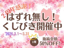 サロン ド ステラ(Salon de Stella)