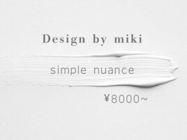 miki限定◇シンプルニュアンス