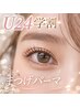 【U24学割｜新規】似合わせラッシュリフト《美容コーティング付き♪》