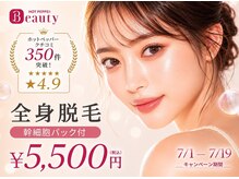 アルゴ 山口宇部店(ALGO)