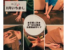 ゆいま~る 川崎店