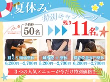 まいれ鍼灸整骨院 整体院 長浜院