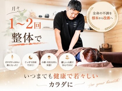 美骨整体シマサキ(SHIMASAKI)の写真