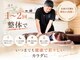 美骨整体シマサキ(SHIMASAKI)の写真