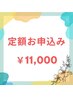 【セルフホワイトニング/通い放題】1ヶ月¥11,000