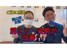 整体院 福喜(FUKKI)/50代/首肩こり/姿勢/ダイエット