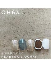 はあとねいる 大垣店/