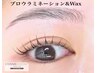 【至高の似合わせ眉毛】ブロウラミネーション眉パーマ＆アイブロウwax脱毛