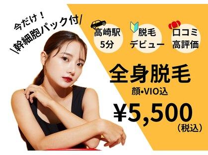 アルゴ 高崎店(ALGO)の写真