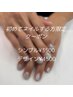 ＊初めてジェルネイルをする方限定クーポン＊シンプル3500円