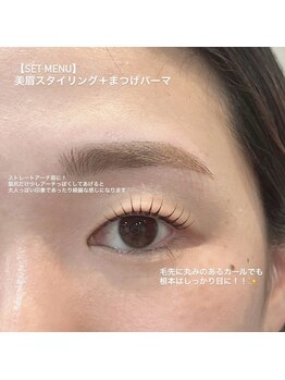 ビオラス(Biolus)/まつ毛パーマ+美眉スタイリング