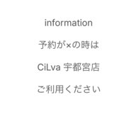 カルフールノア 宇都宮店(Carrefour noa)