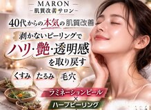 マロン(MARON)