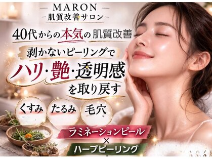 マロン(MARON)の写真