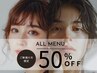 新生活応★5月平日限定50％OFF★アイブロウワックス¥6,050→¥3,025※女性限定