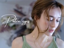 パトラアイズ 下北沢(Patra eyes)