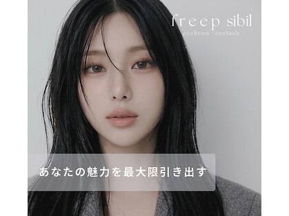 フリープシビル(freep sibil)の写真