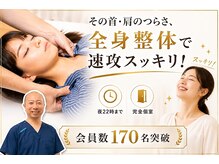 松戸カイロ整体サロン