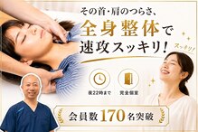 松戸カイロ整体サロン