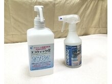 エステバーバー石橋の雰囲気（アルコール完備！入店の際に手指消毒をお願いしております。）