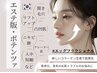 【毛穴・凸凹肌集中管理】ポテンツァ（エステ版）※少しのダウンタイムあり※